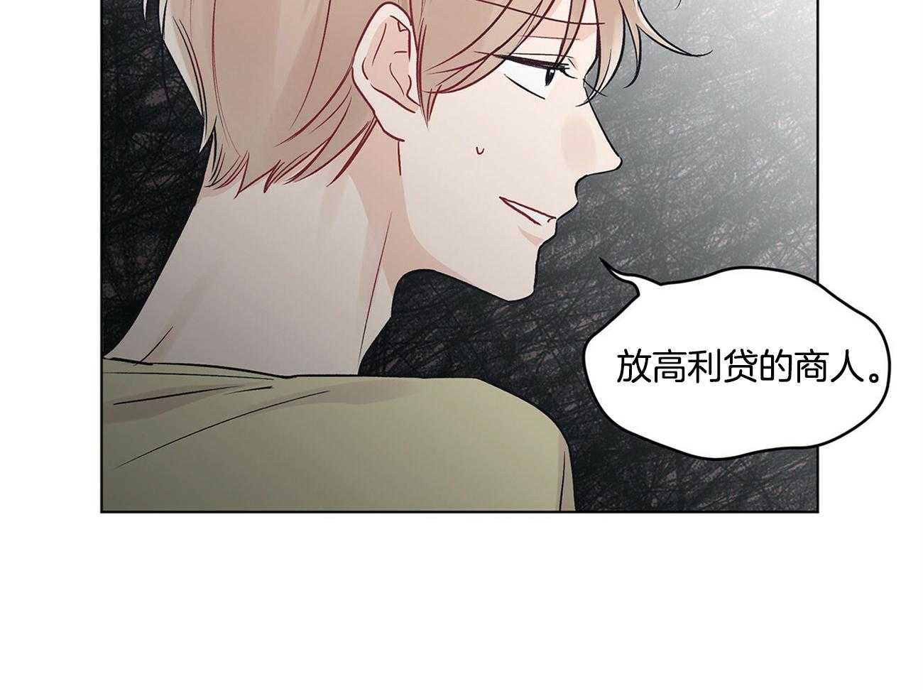 《黑白传言》第10话 10_那不就是我吗 第38页