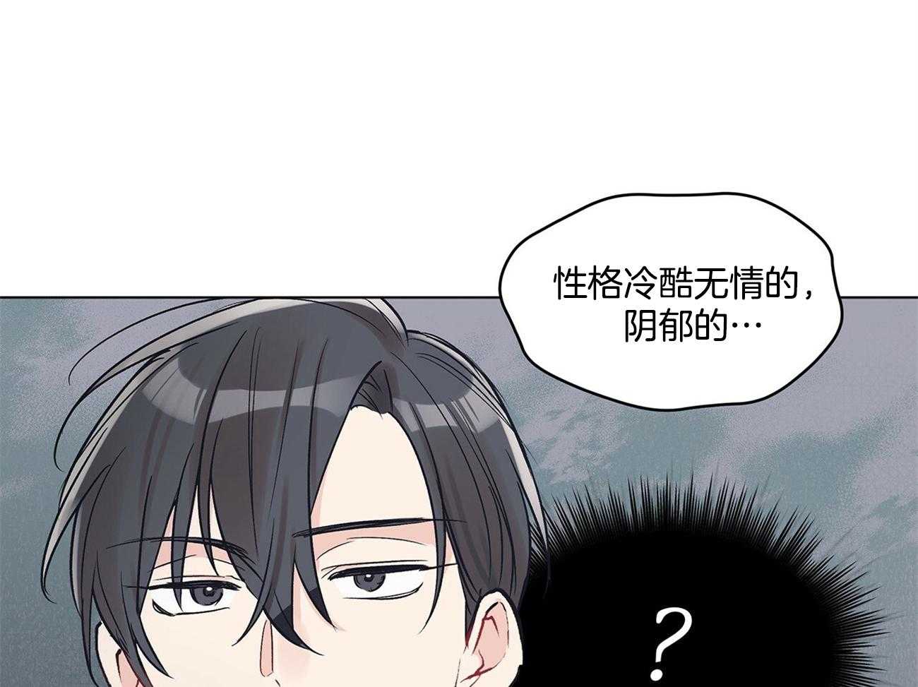 《黑白传言》第10话 10_那不就是我吗 第39页