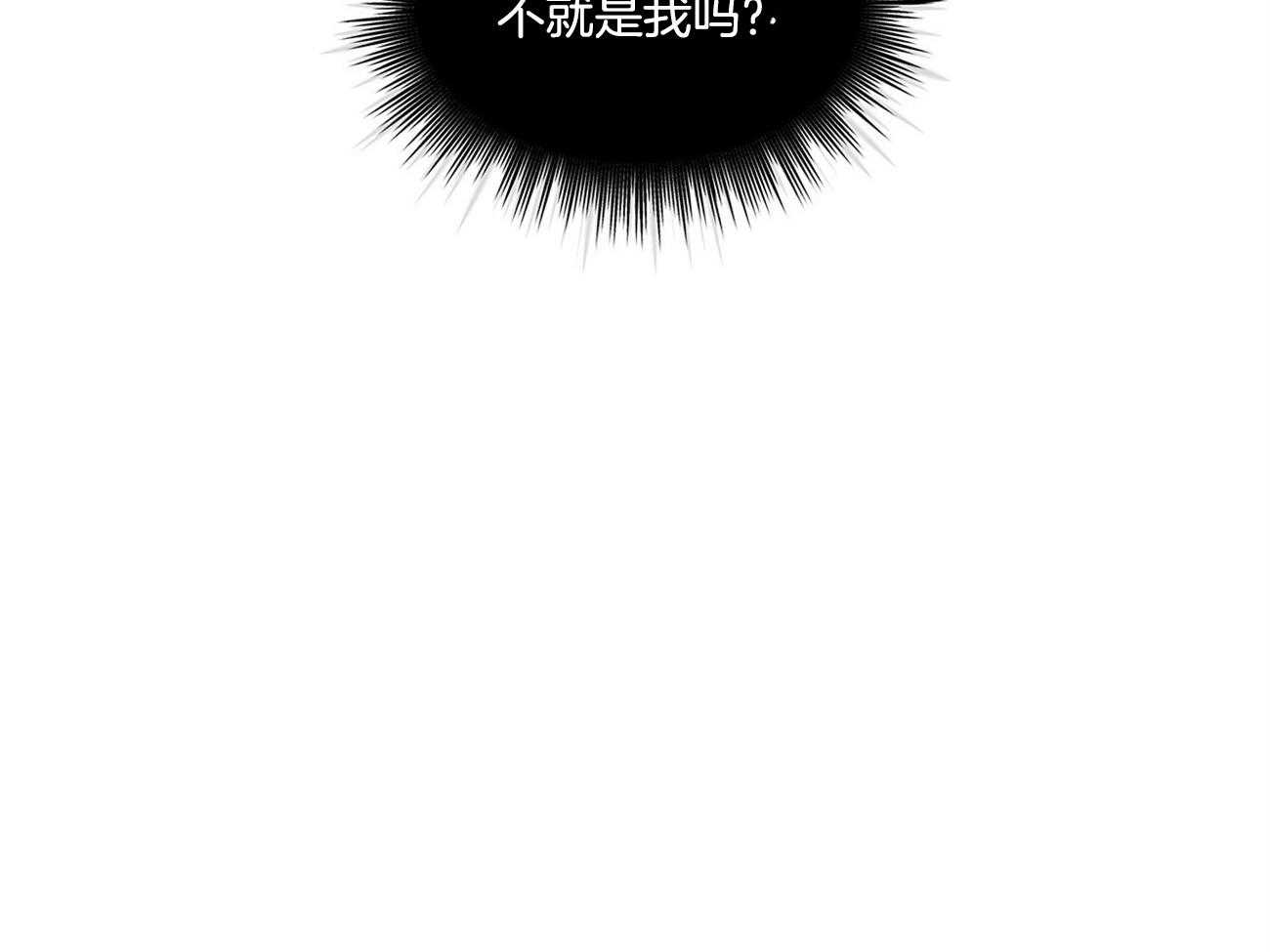 《黑白传言》第10话 10_那不就是我吗 第42页