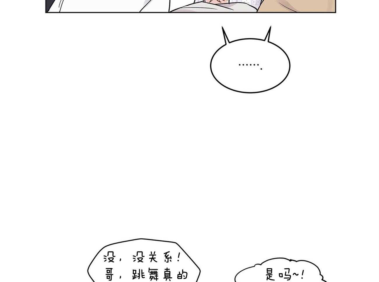 《黑白传言》第10话 10_那不就是我吗 第5页
