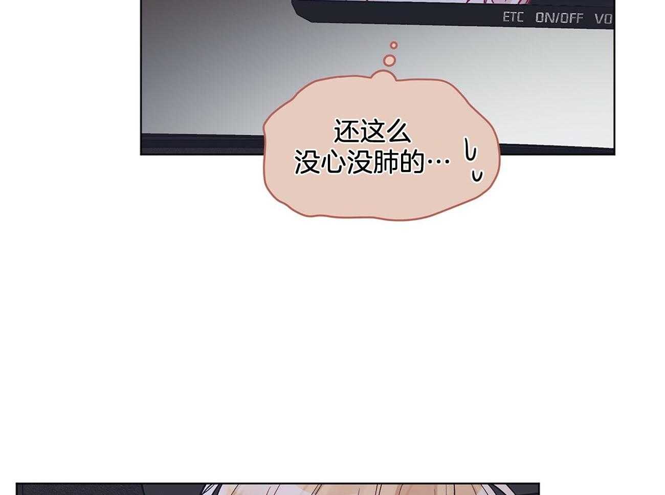 《黑白传言》第11话 11_尾巴要翘上天了 第10页