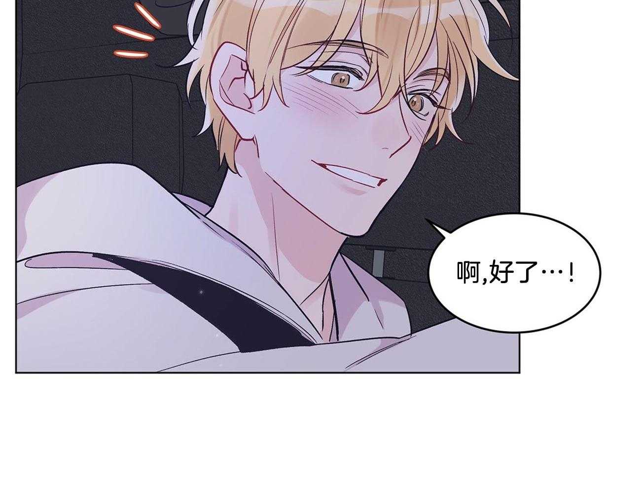 《黑白传言》第11话 11_尾巴要翘上天了 第11页