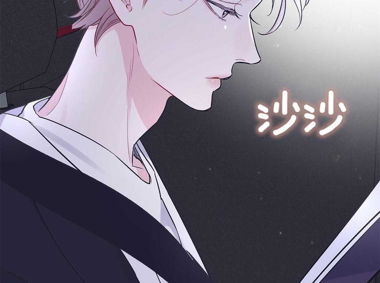 《黑白传言》第11话 11_尾巴要翘上天了 第13页