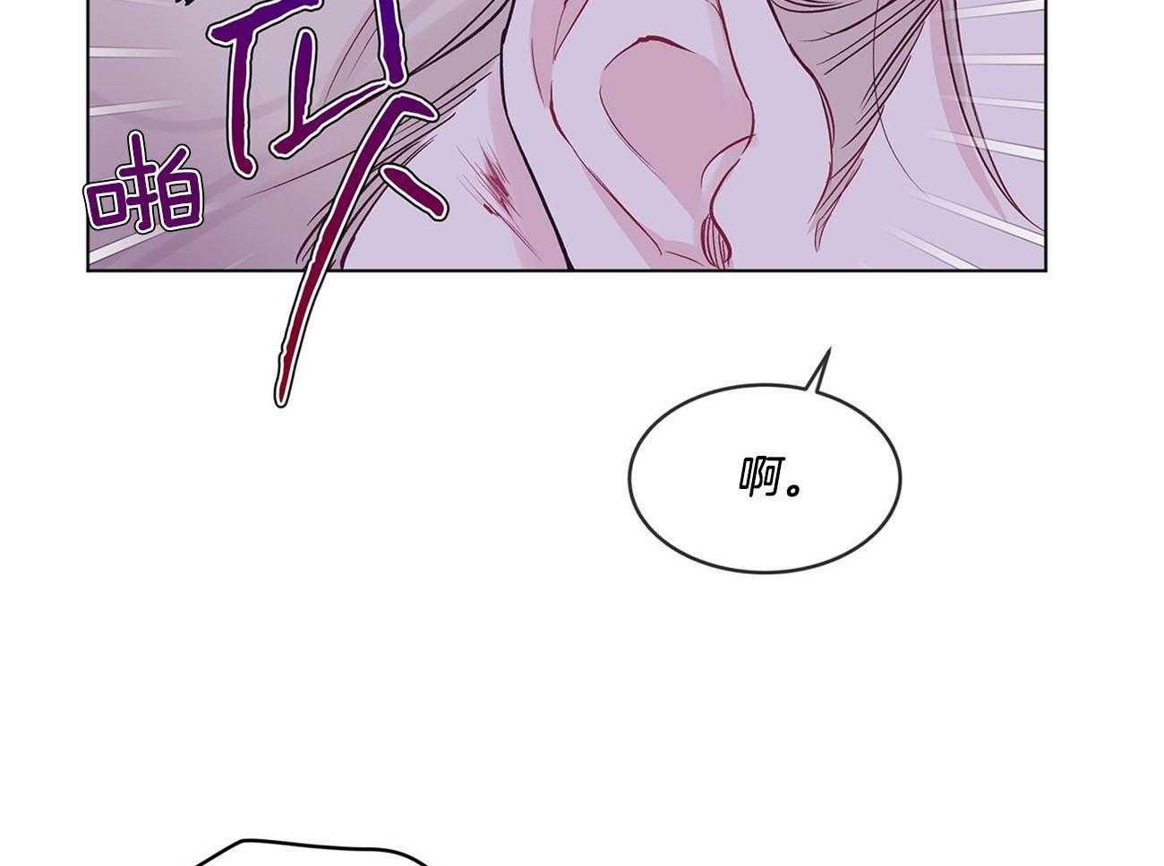 《黑白传言》第11话 11_尾巴要翘上天了 第17页