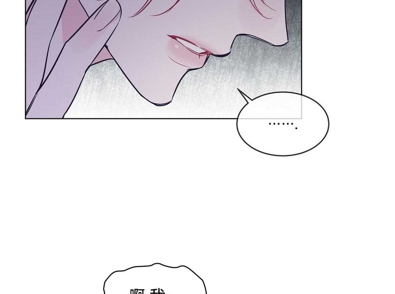 《黑白传言》第11话 11_尾巴要翘上天了 第20页