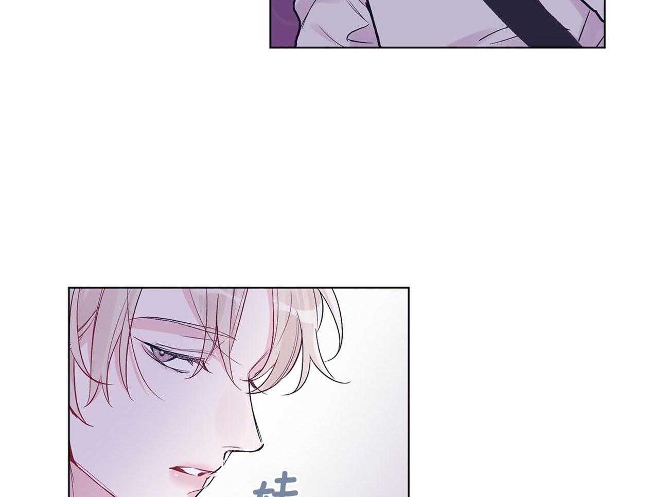 《黑白传言》第11话 11_尾巴要翘上天了 第22页