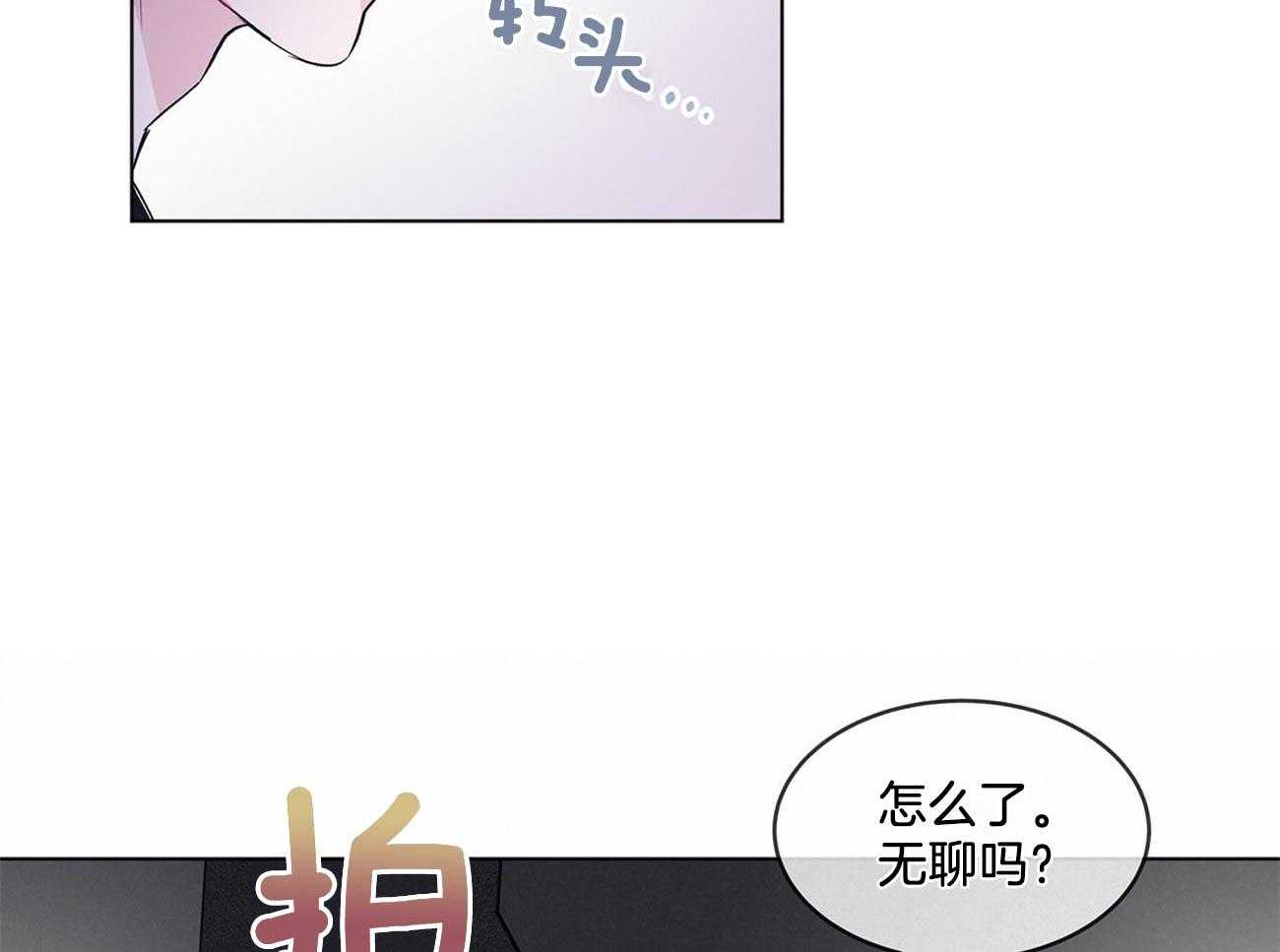 《黑白传言》第11话 11_尾巴要翘上天了 第23页