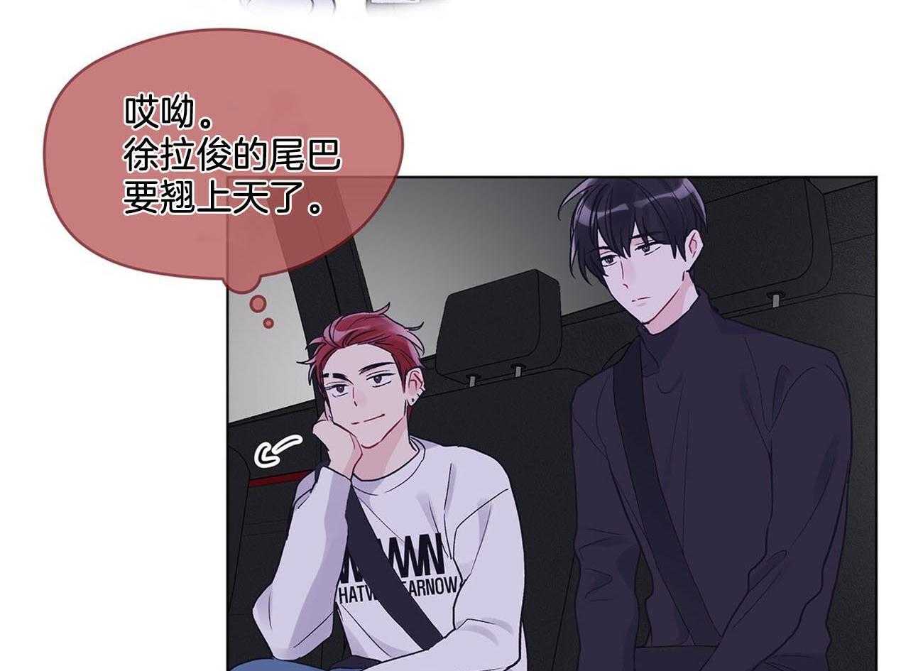 《黑白传言》第11话 11_尾巴要翘上天了 第28页