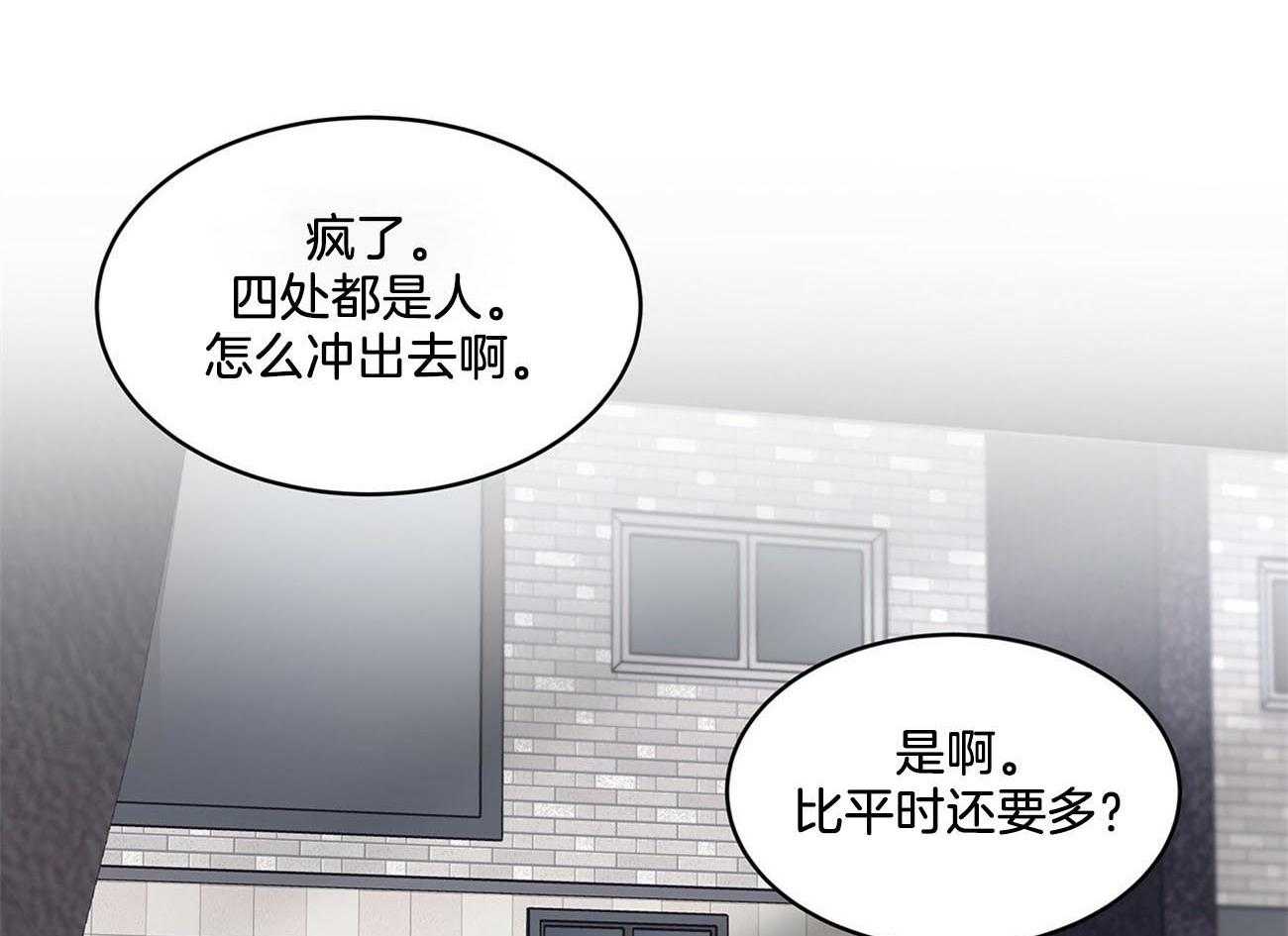 《黑白传言》第11话 11_尾巴要翘上天了 第36页