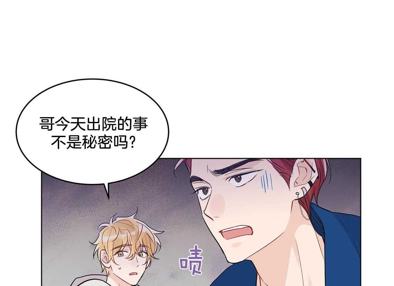 《黑白传言》第11话 11_尾巴要翘上天了 第38页
