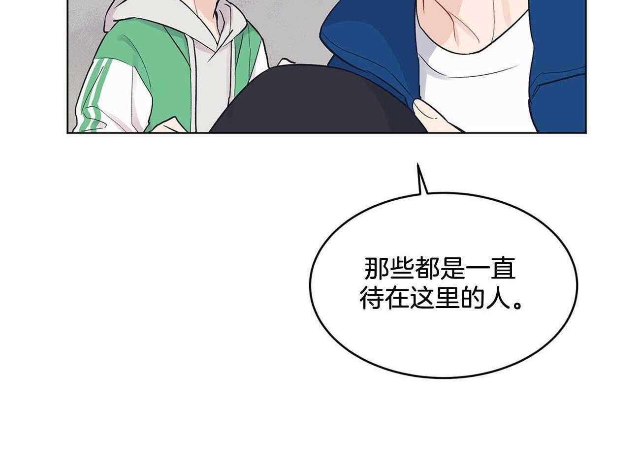 《黑白传言》第11话 11_尾巴要翘上天了 第39页