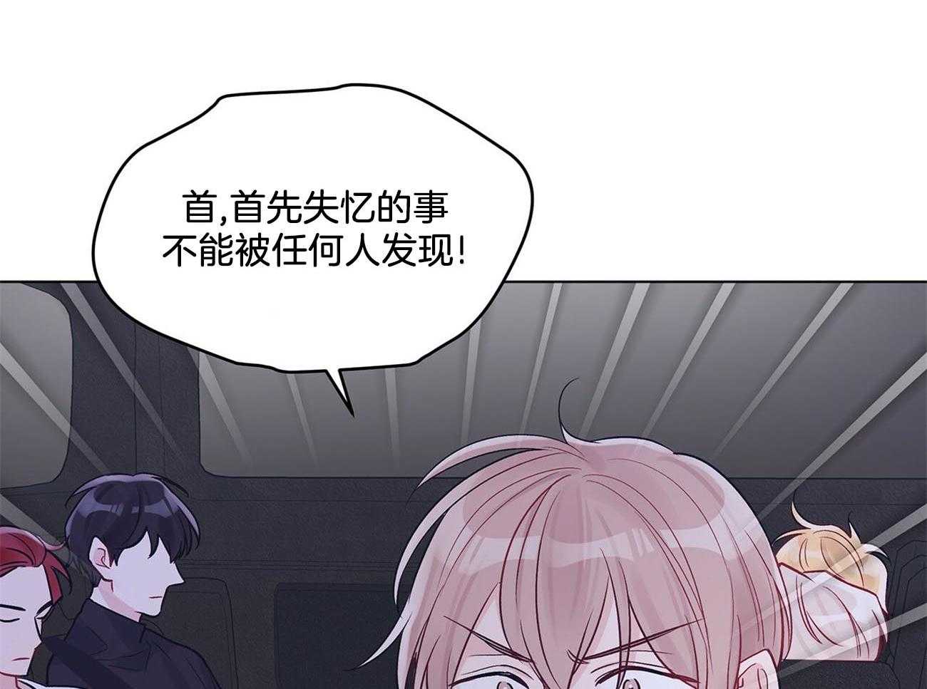 《黑白传言》第11话 11_尾巴要翘上天了 第3页