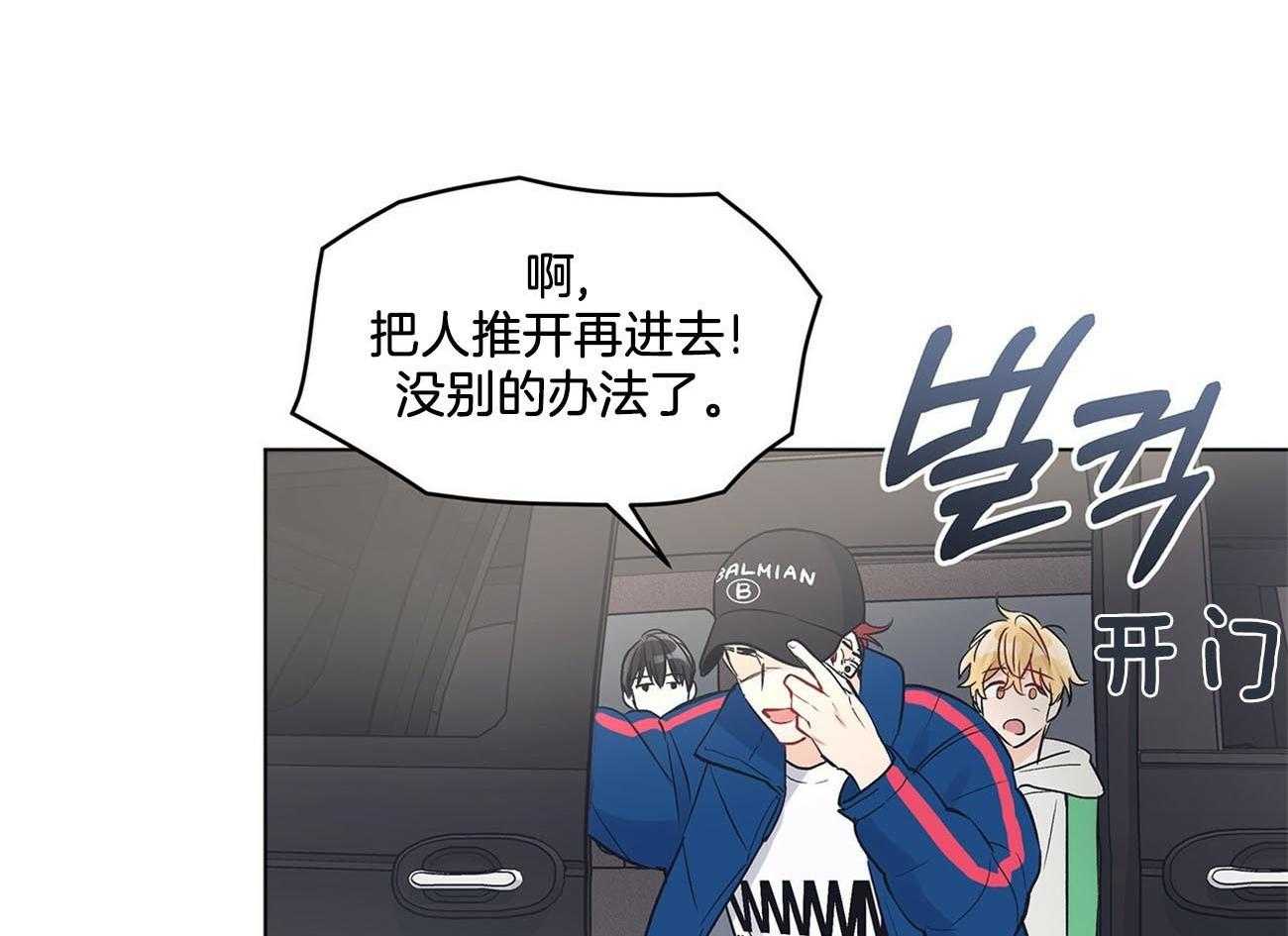 《黑白传言》第11话 11_尾巴要翘上天了 第40页