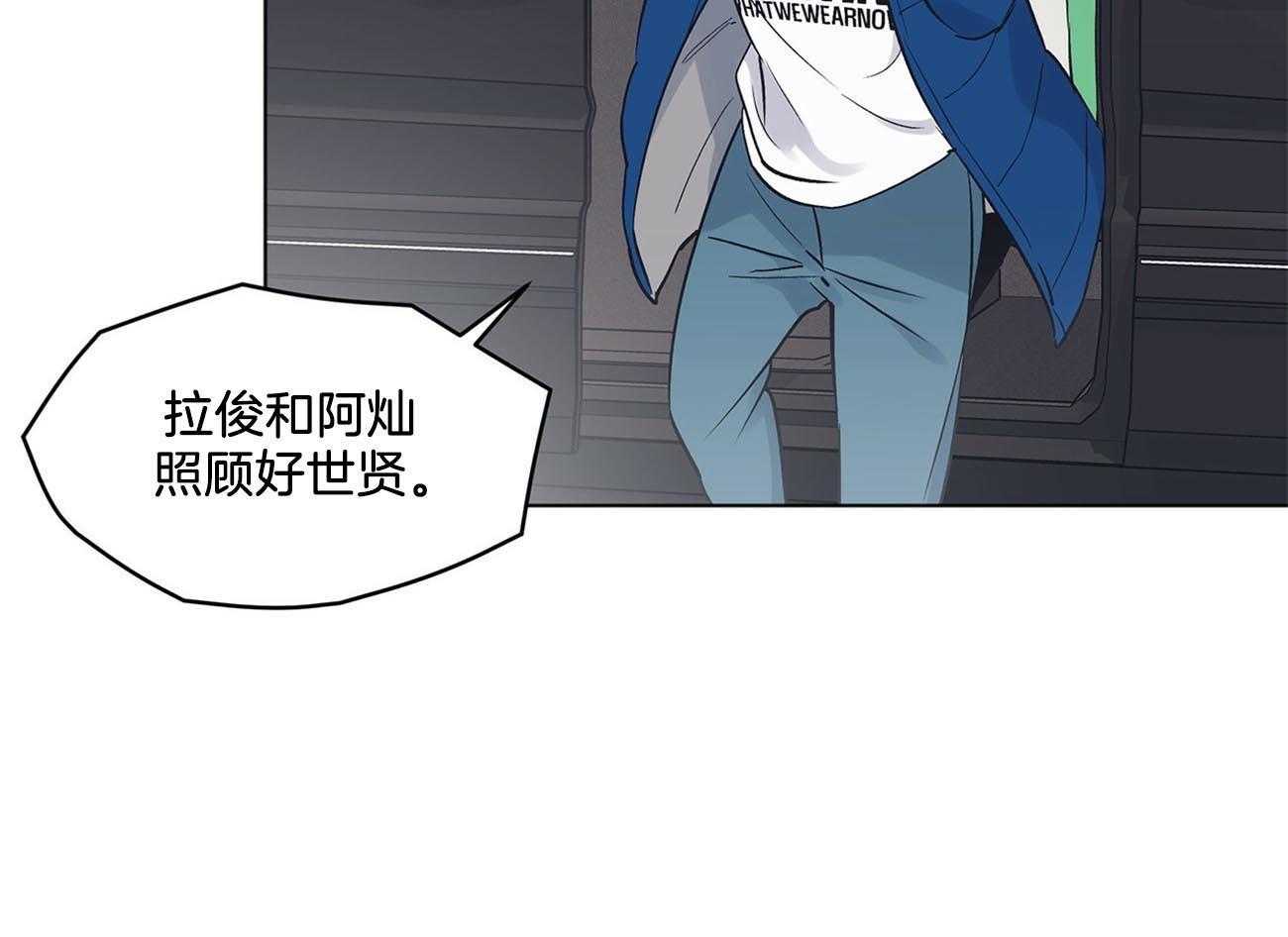 《黑白传言》第11话 11_尾巴要翘上天了 第41页