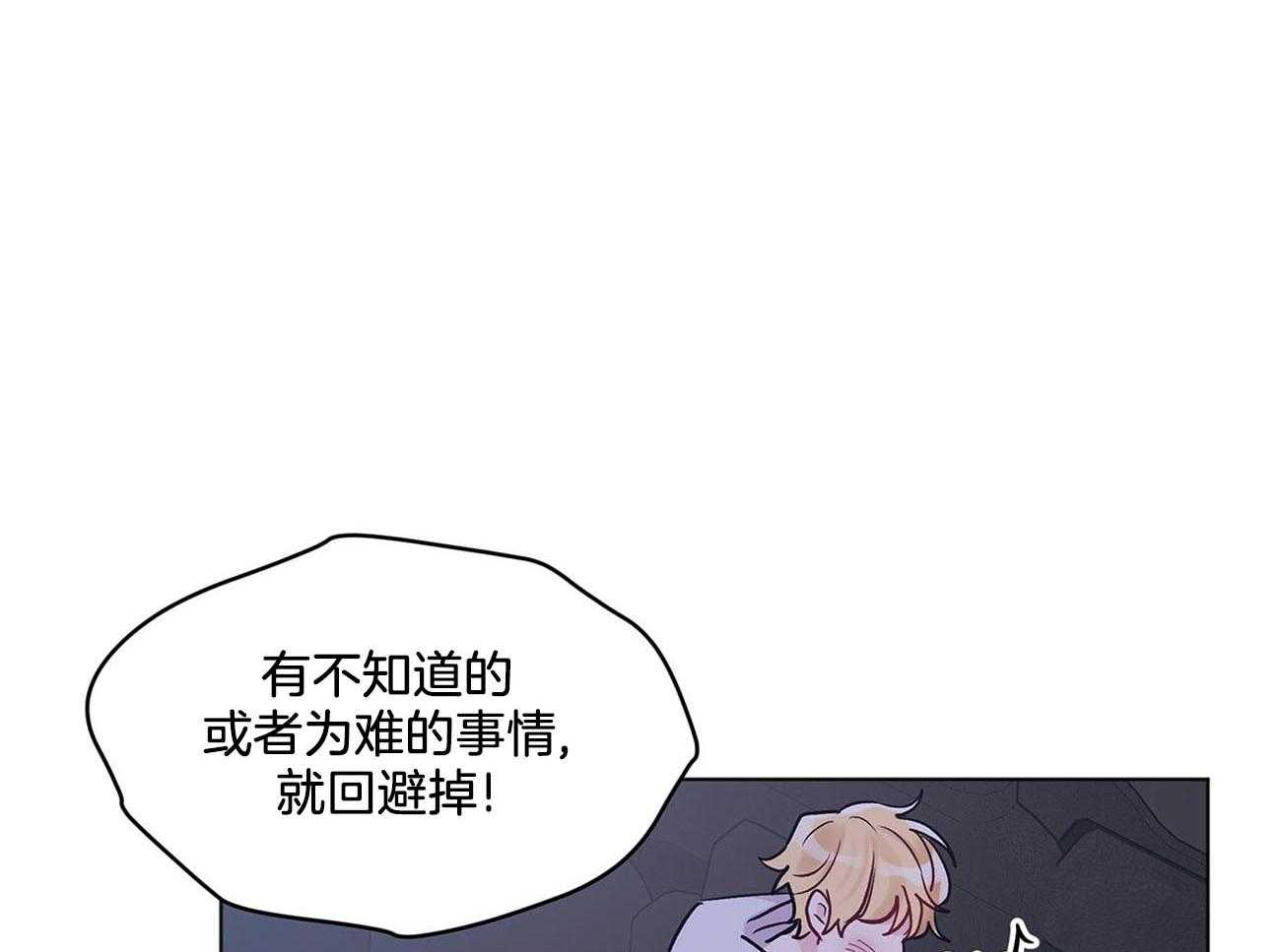 《黑白传言》第11话 11_尾巴要翘上天了 第5页