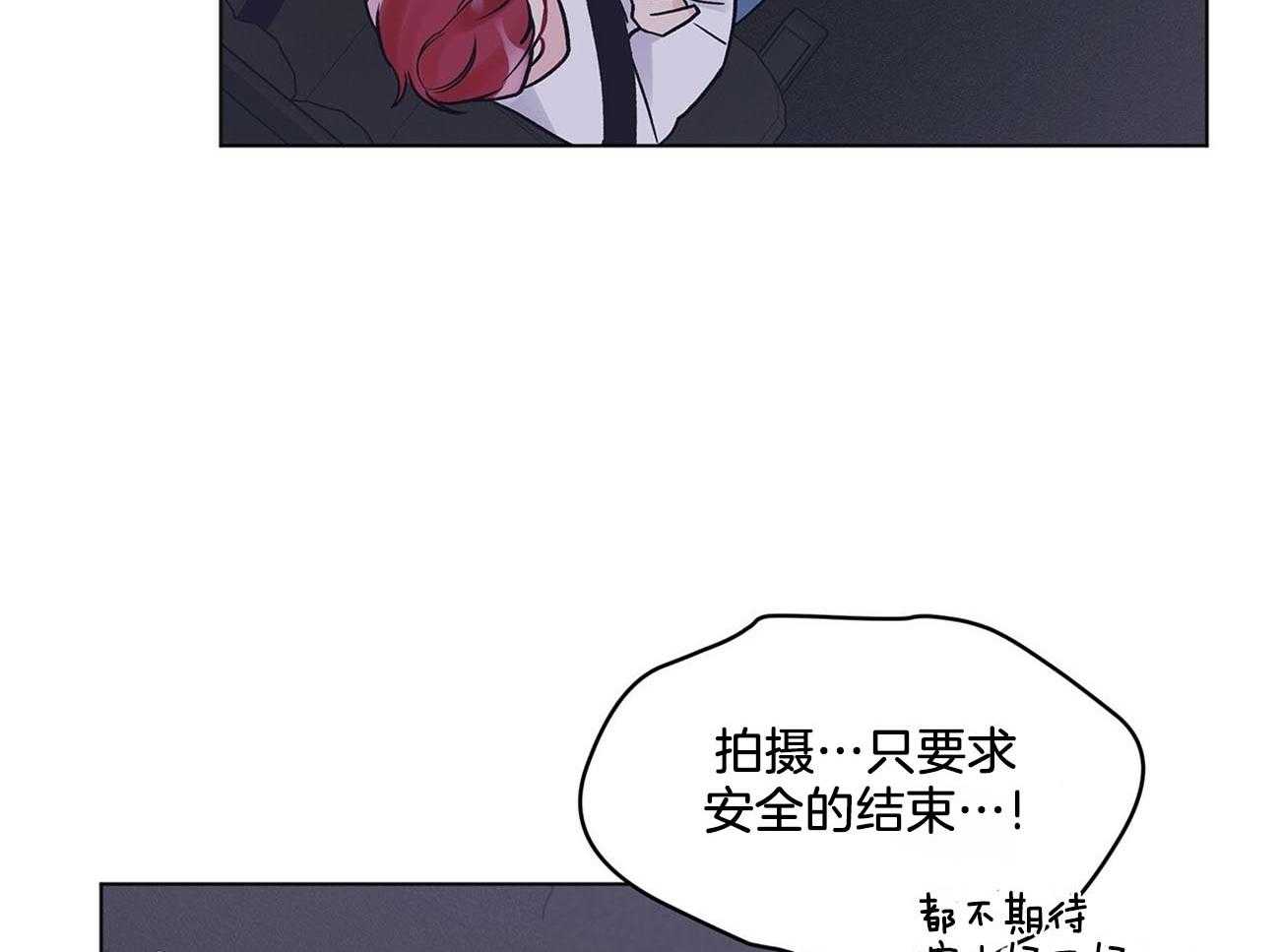 《黑白传言》第11话 11_尾巴要翘上天了 第7页