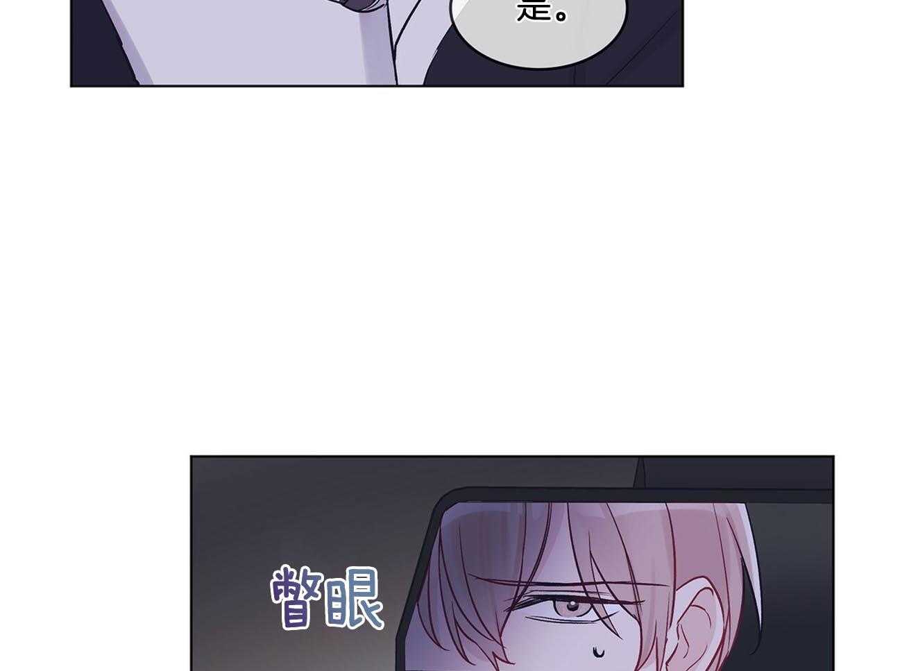 《黑白传言》第11话 11_尾巴要翘上天了 第9页