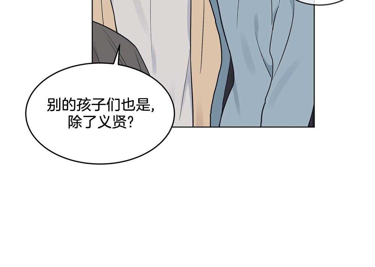 《黑白传言》第12话 12_来这里 第39页