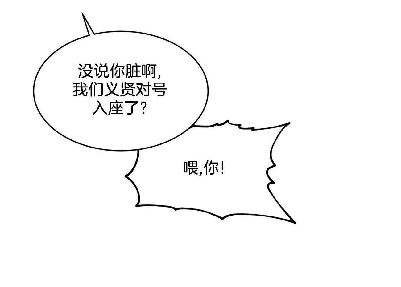 《黑白传言》第12话 12_来这里 第41页