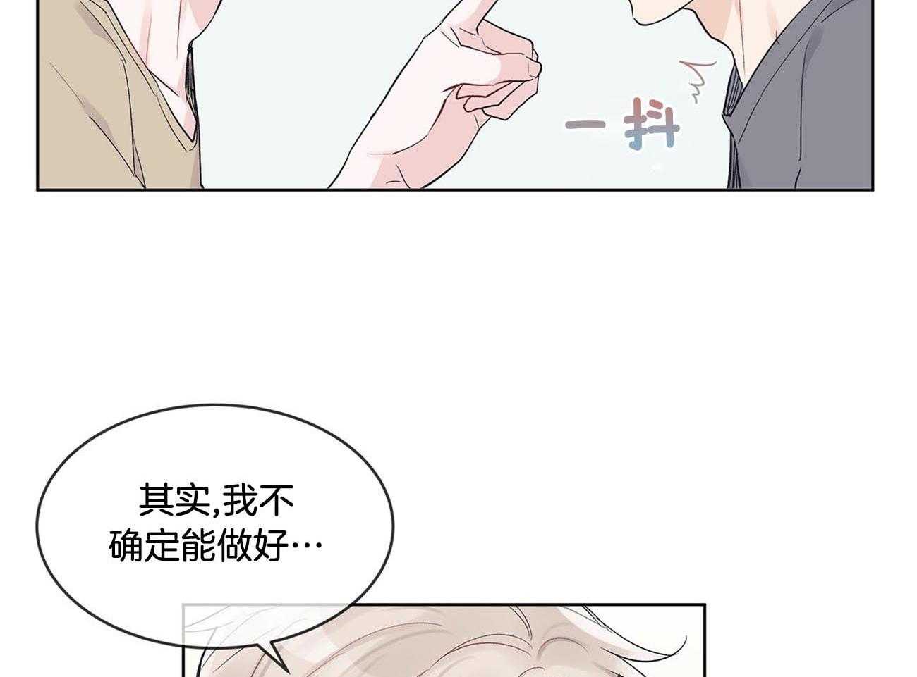 《黑白传言》第15话 这哪里像放贷的 第10页