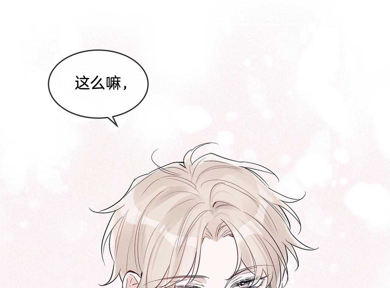 《黑白传言》第15话 这哪里像放贷的 第14页