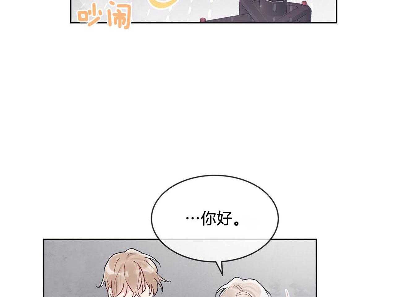 《黑白传言》第15话 这哪里像放贷的 第21页
