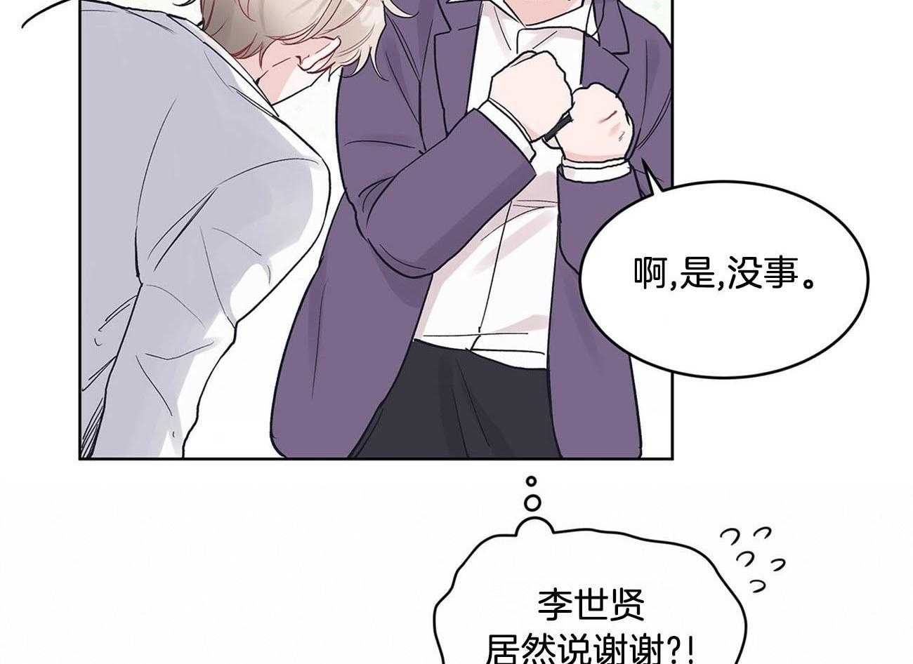 《黑白传言》第15话 这哪里像放贷的 第28页