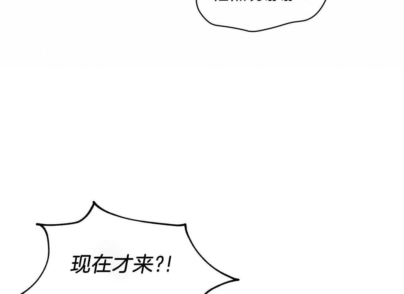 《黑白传言》第15话 这哪里像放贷的 第29页