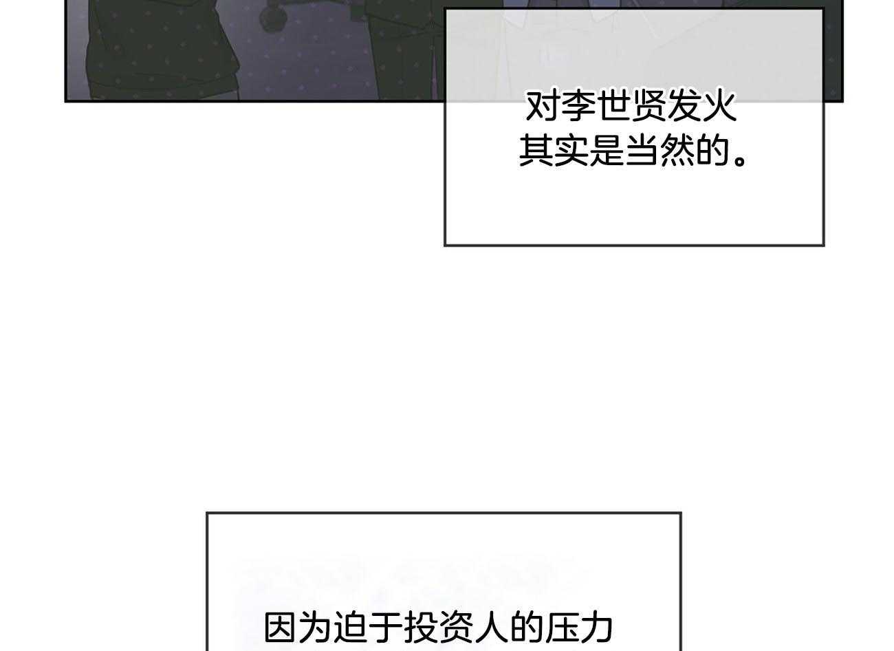 《黑白传言》第15话 这哪里像放贷的 第34页