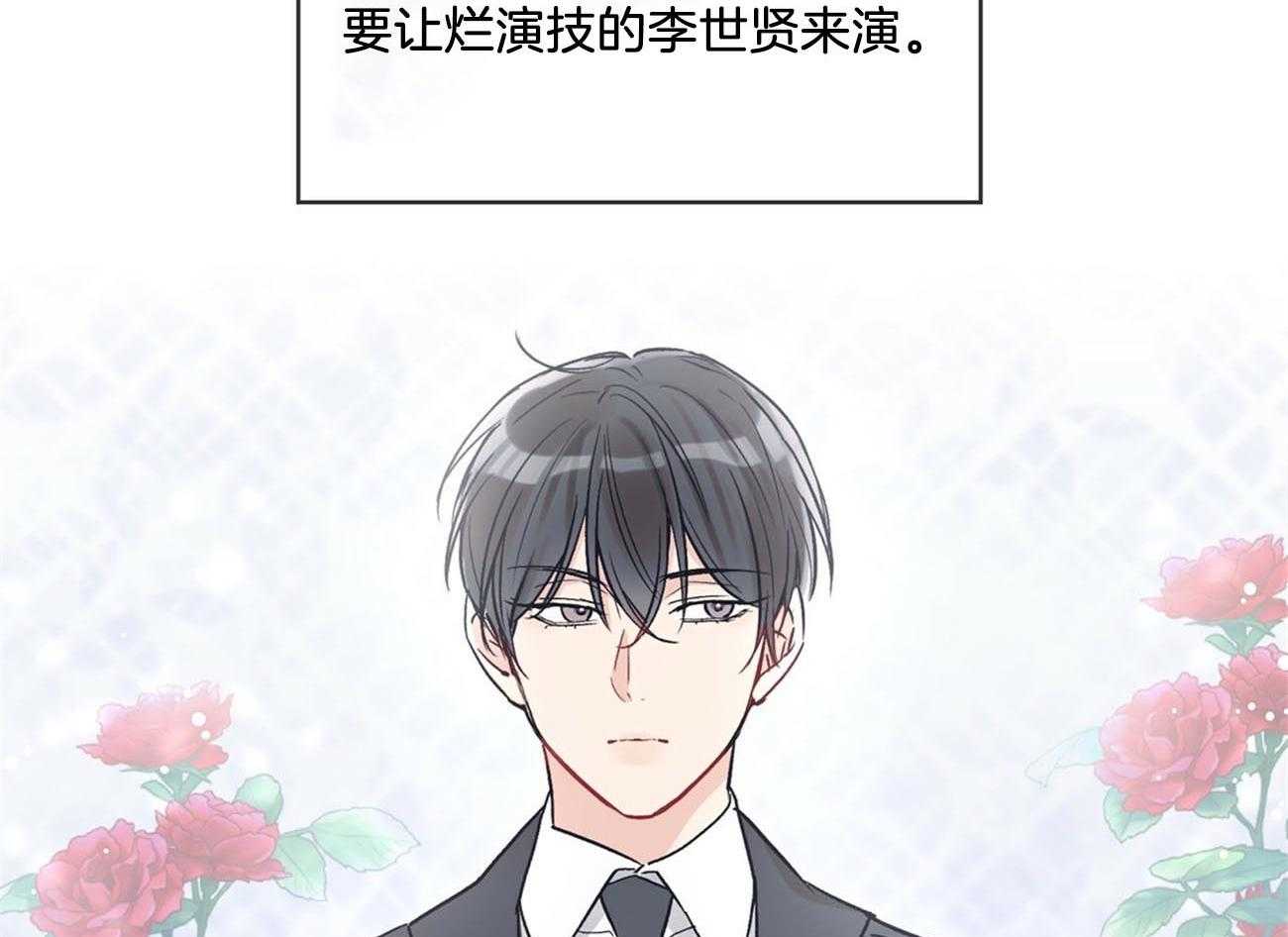 《黑白传言》第15话 这哪里像放贷的 第35页