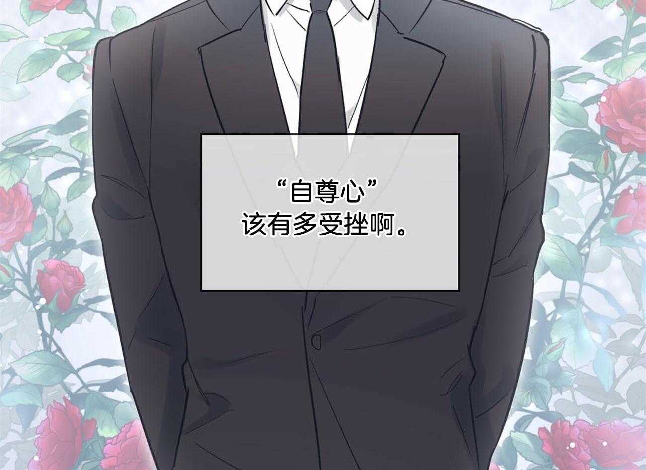 《黑白传言》第15话 这哪里像放贷的 第36页