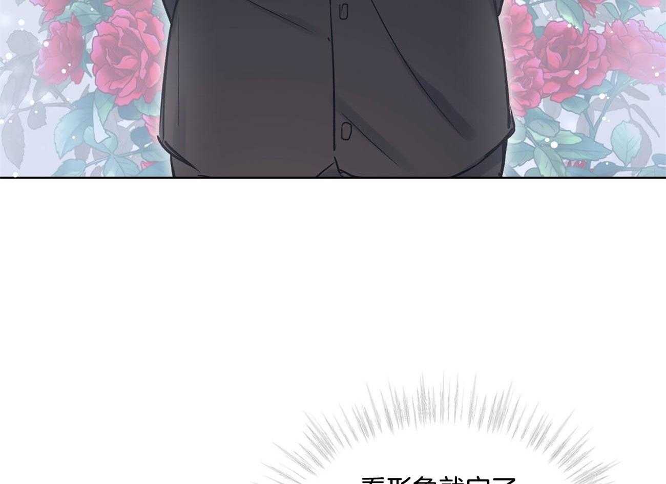 《黑白传言》第15话 这哪里像放贷的 第37页
