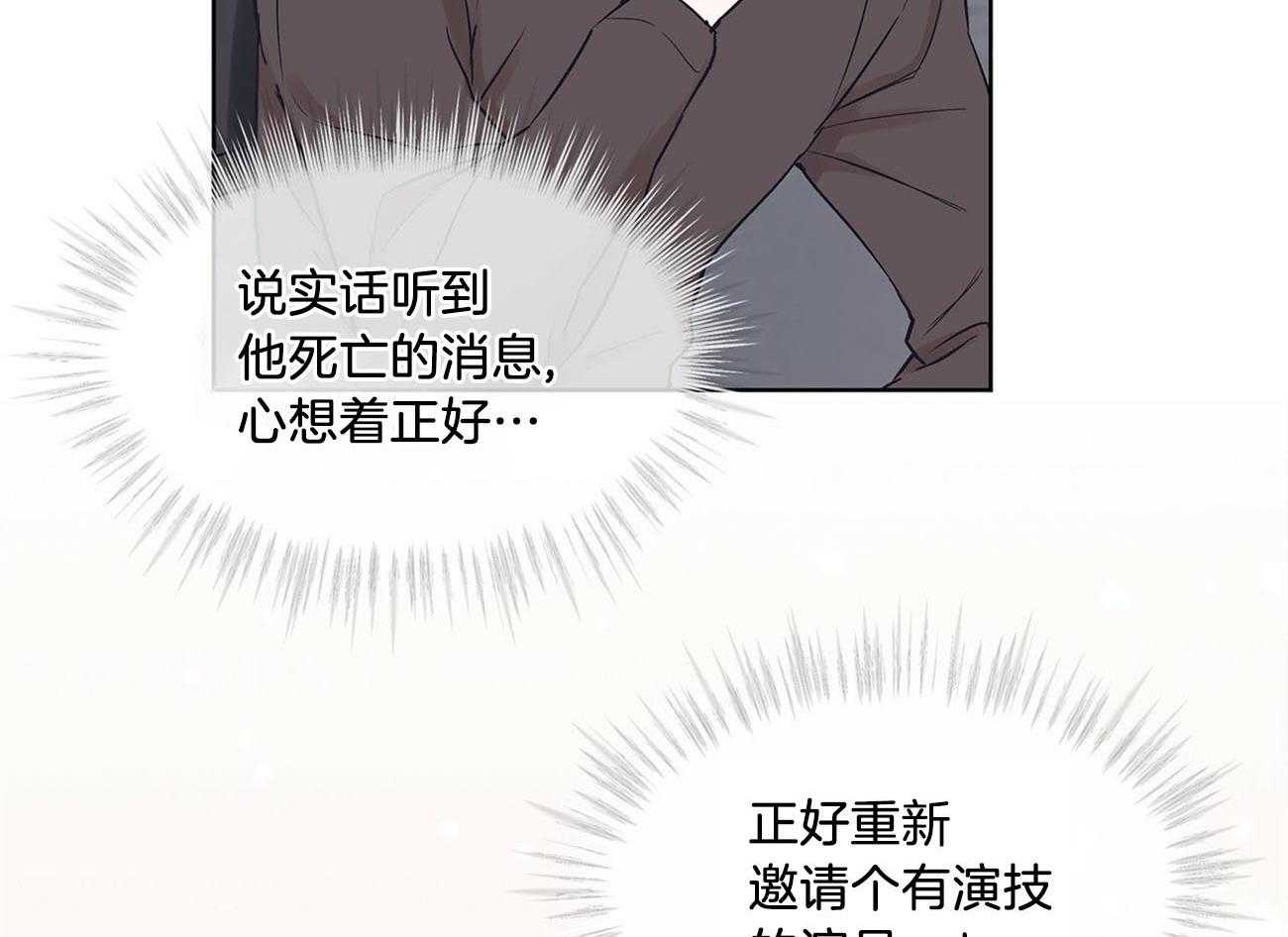 《黑白传言》第15话 这哪里像放贷的 第39页