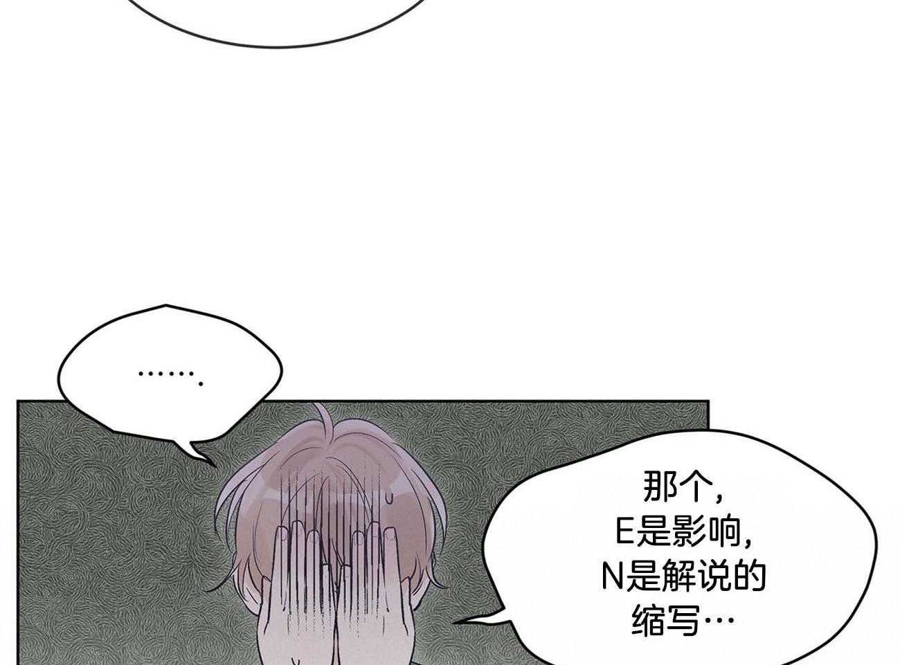 《黑白传言》第15话 这哪里像放贷的 第3页