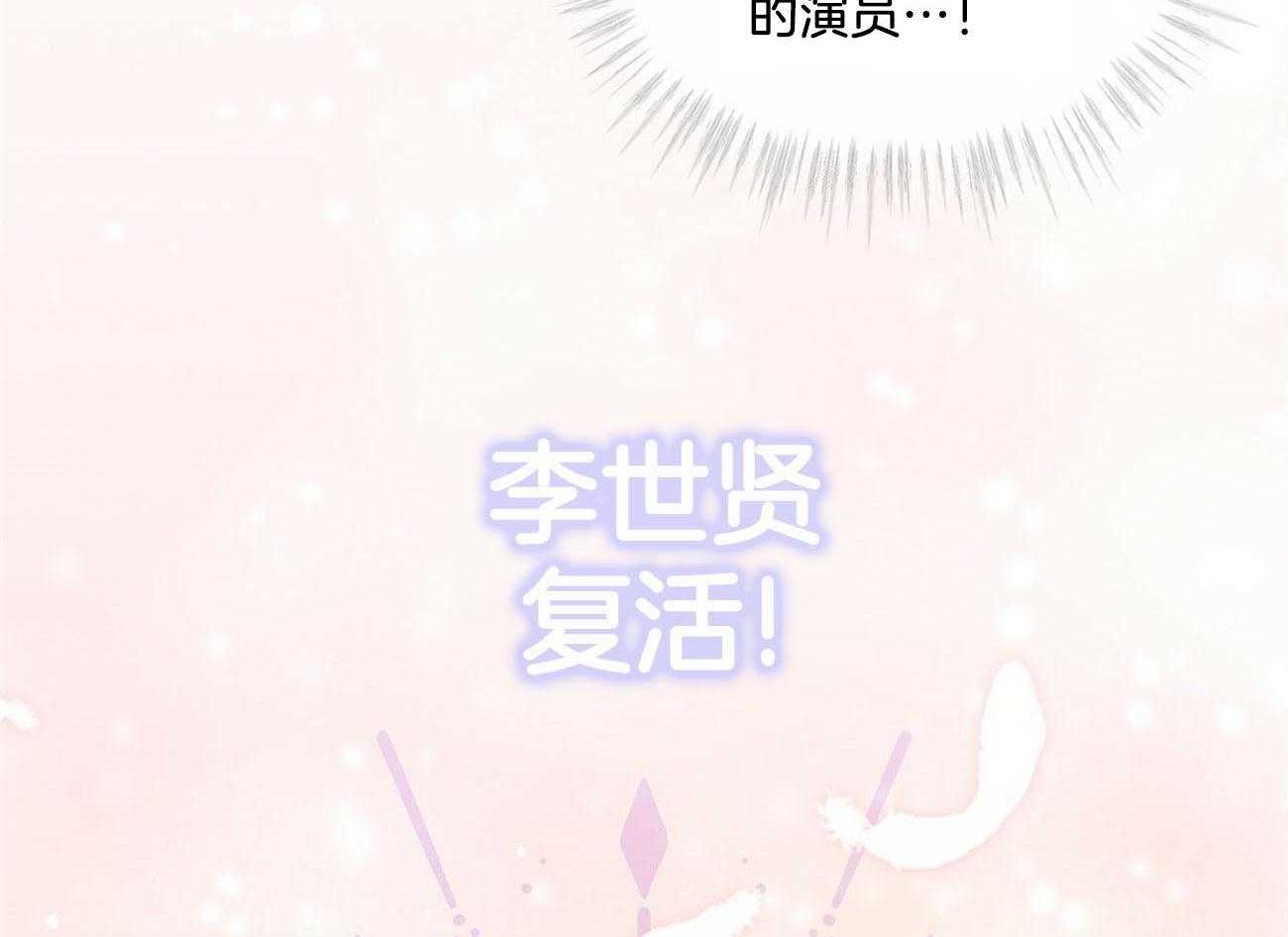 《黑白传言》第15话 这哪里像放贷的 第40页
