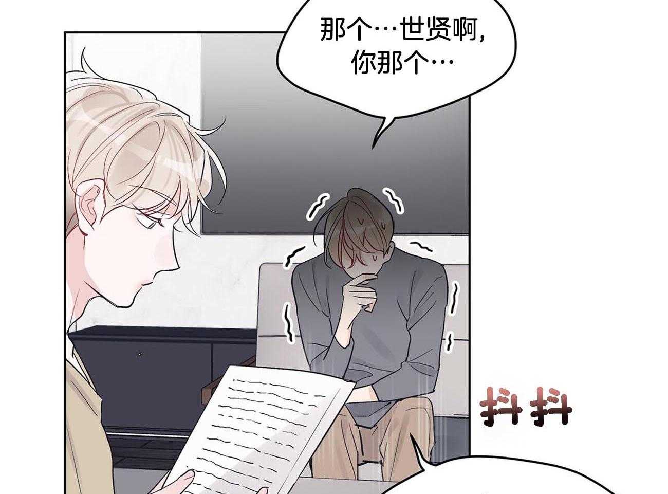 《黑白传言》第15话 这哪里像放贷的 第5页