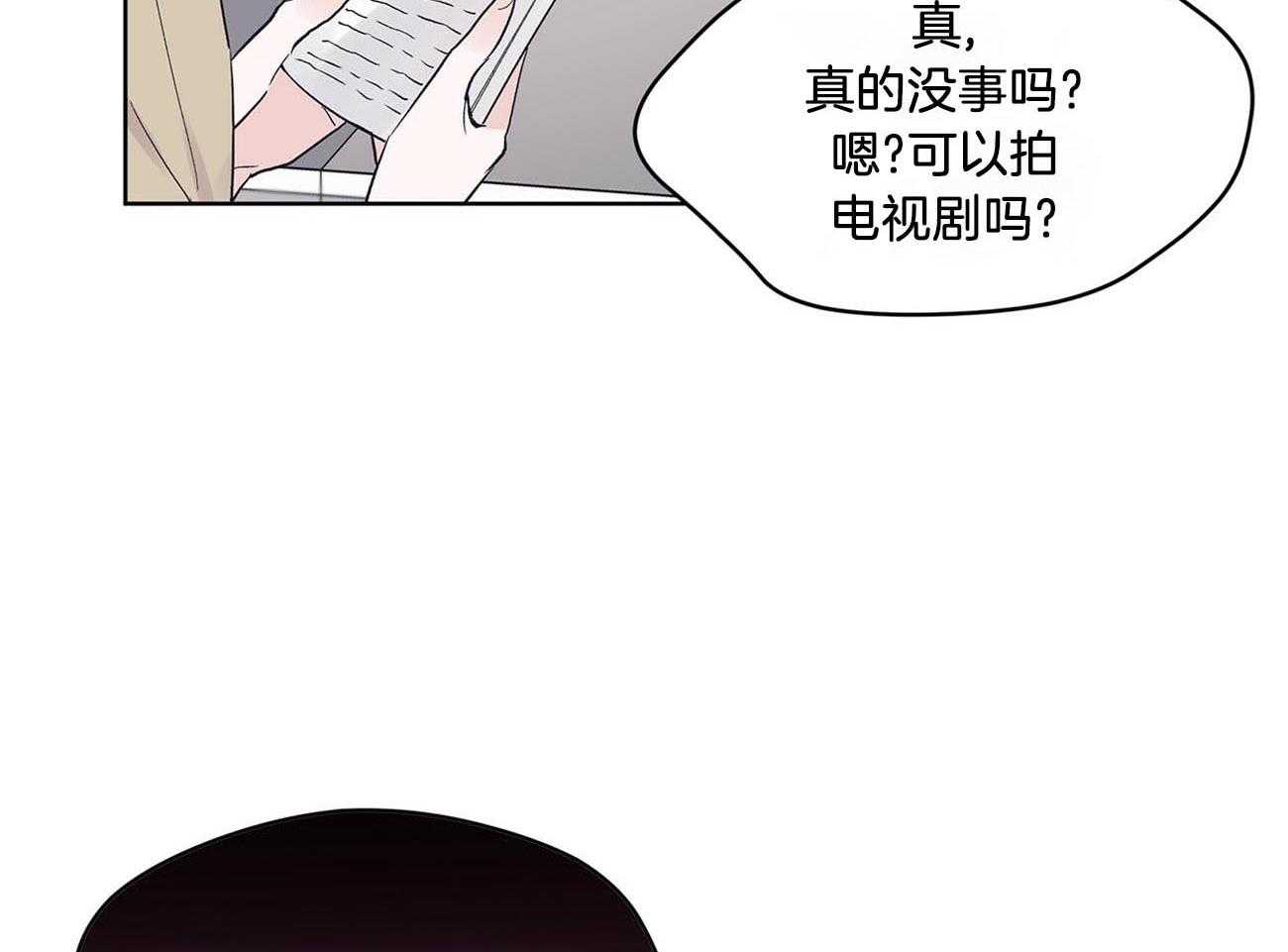 《黑白传言》第15话 这哪里像放贷的 第6页