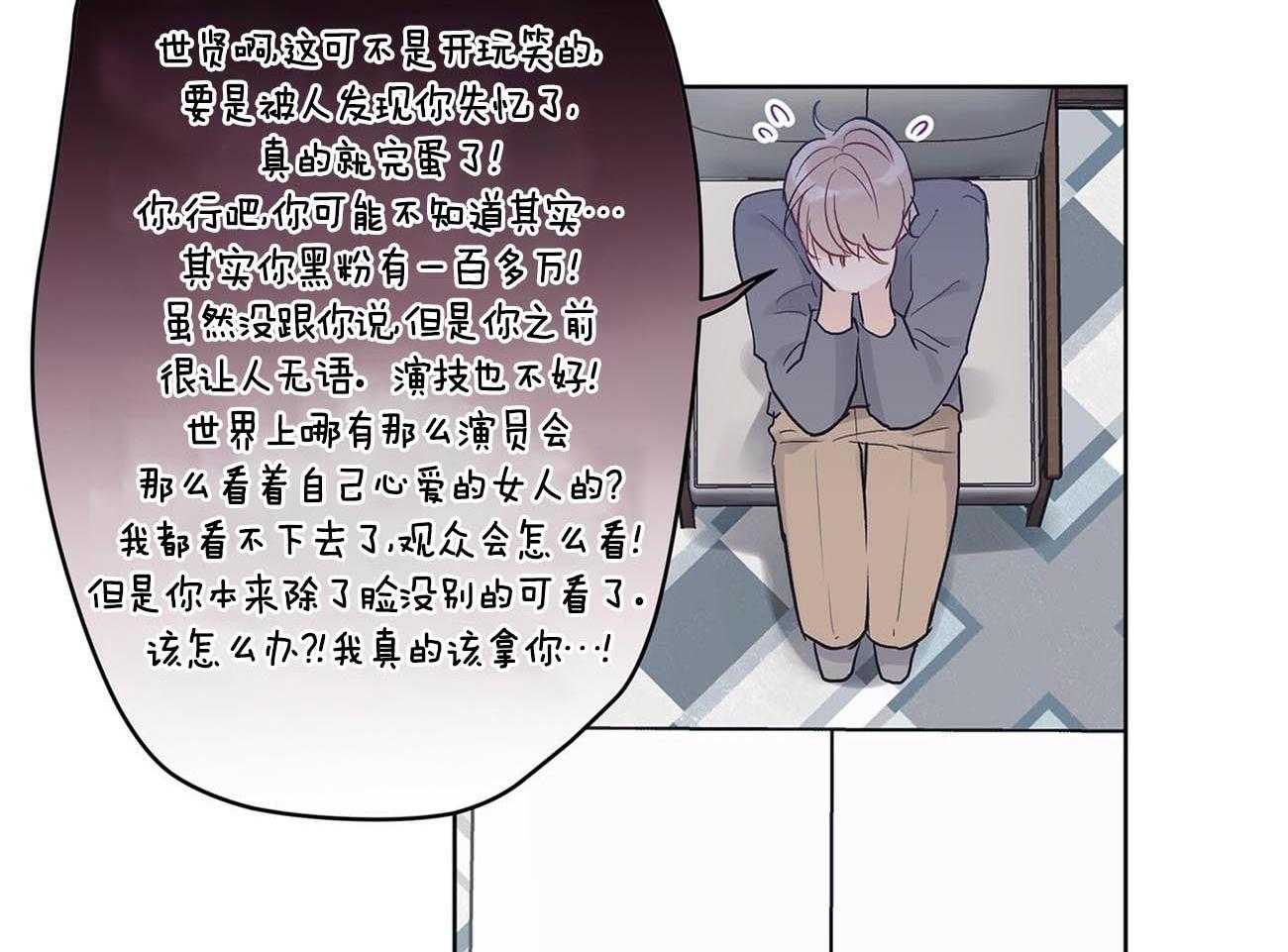 《黑白传言》第15话 这哪里像放贷的 第7页