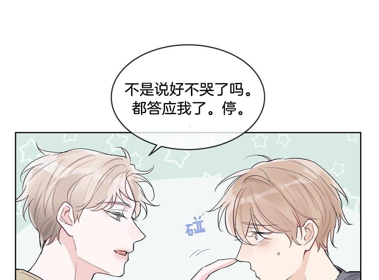 《黑白传言》第15话 这哪里像放贷的 第9页