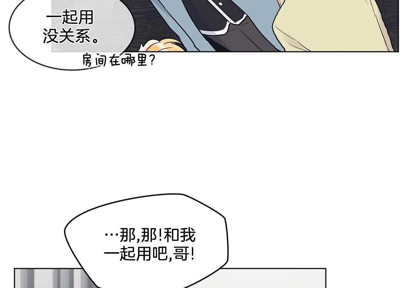 《黑白传言》第13话 13_继续和我用吧 第10页