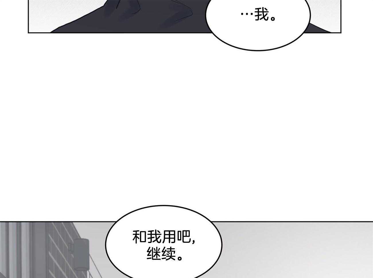 《黑白传言》第13话 13_继续和我用吧 第13页