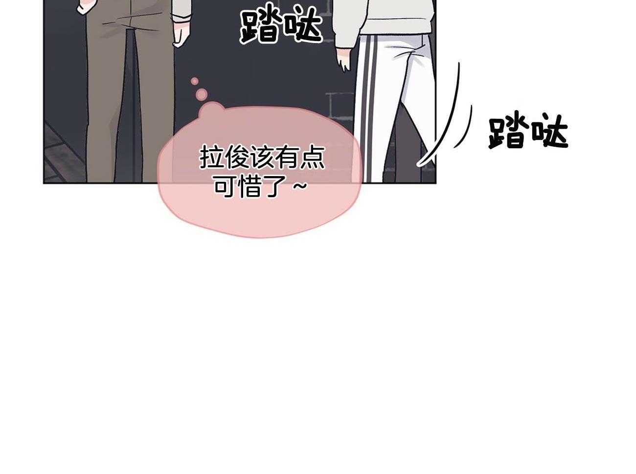 《黑白传言》第13话 13_继续和我用吧 第19页
