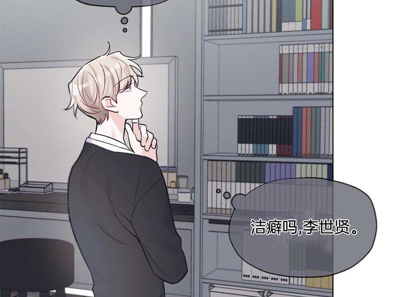 《黑白传言》第13话 13_继续和我用吧 第24页