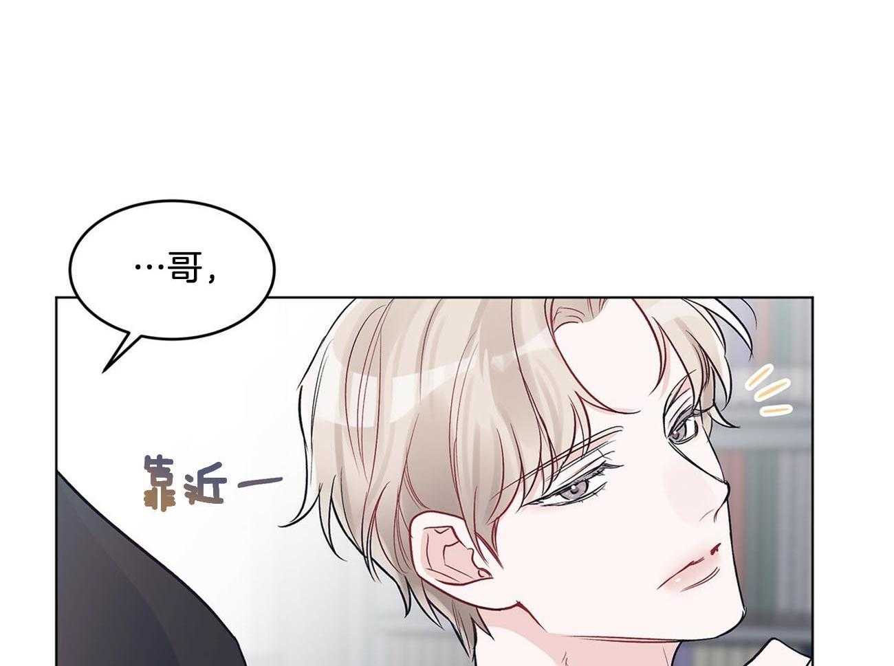 《黑白传言》第13话 13_继续和我用吧 第27页