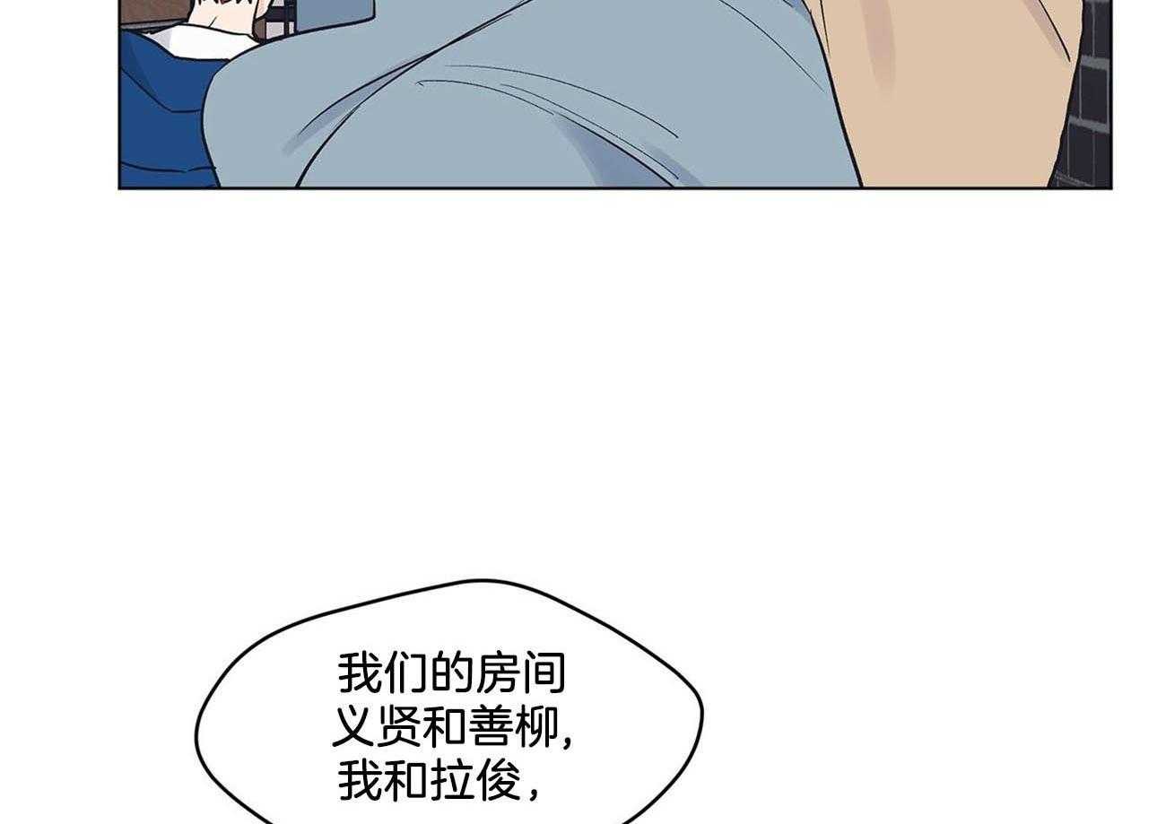 《黑白传言》第13话 13_继续和我用吧 第2页