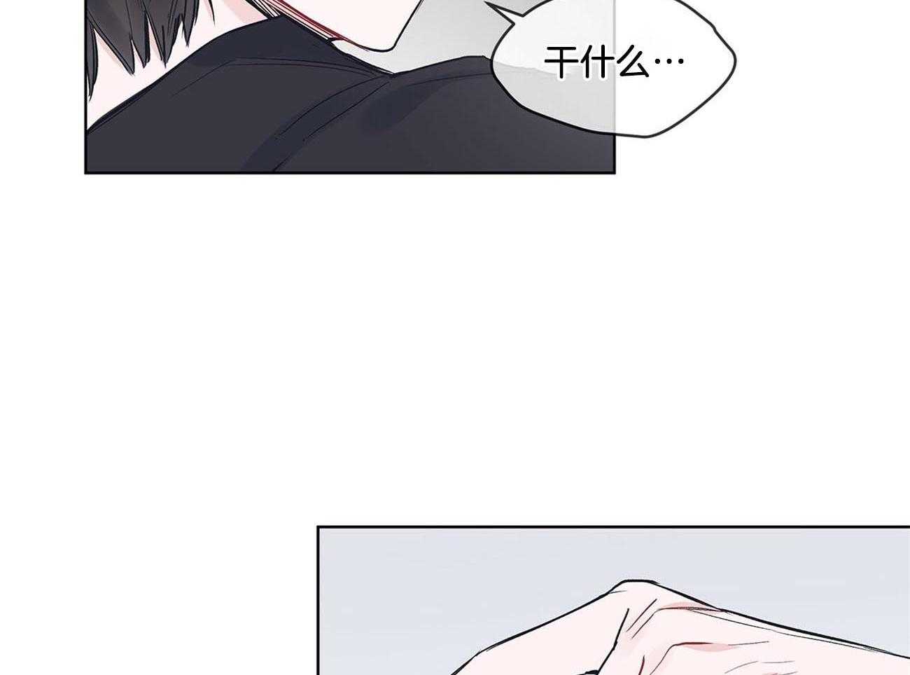 《黑白传言》第13话 13_继续和我用吧 第38页