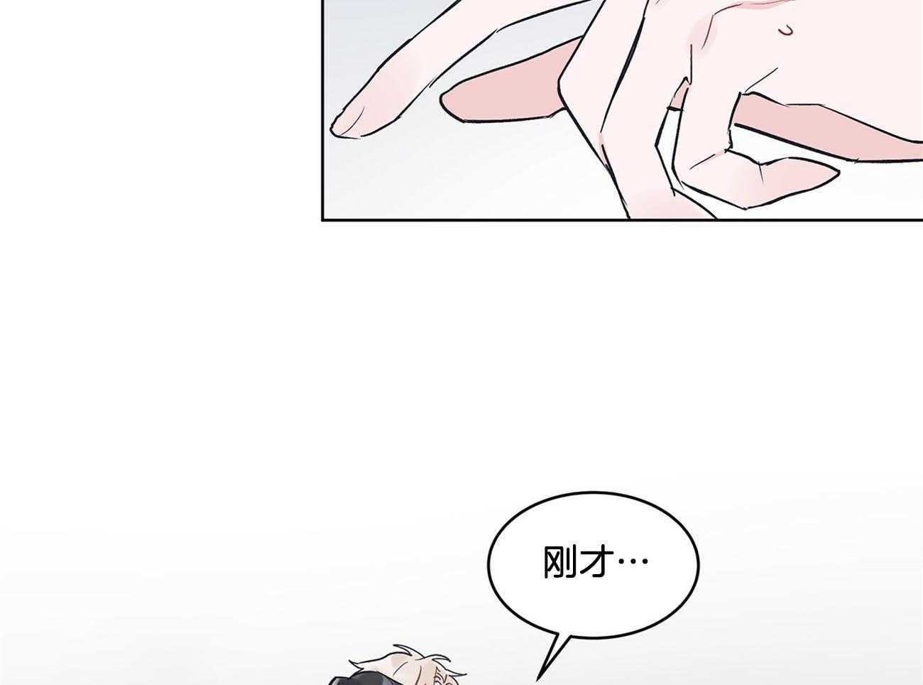 《黑白传言》第13话 13_继续和我用吧 第39页