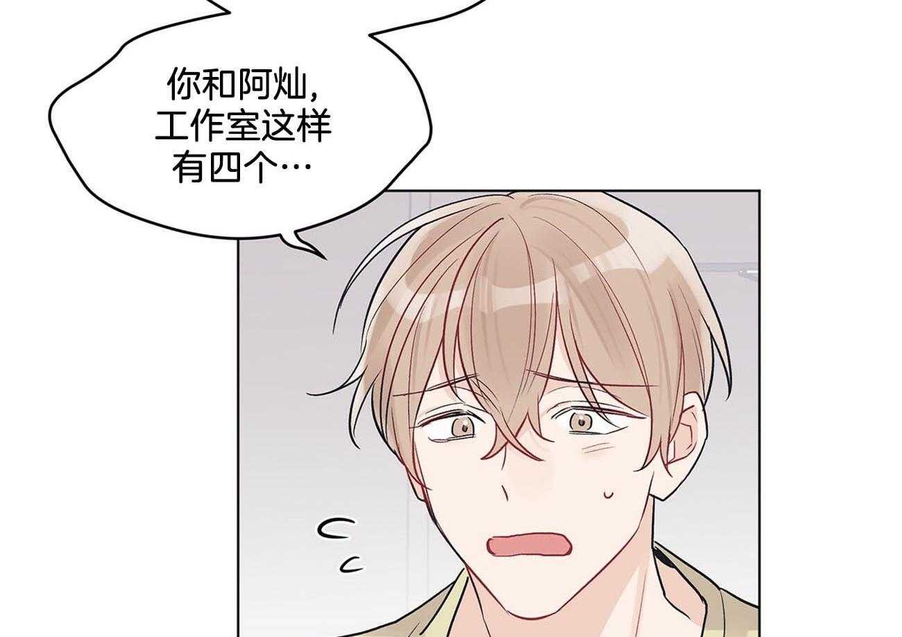 《黑白传言》第13话 13_继续和我用吧 第3页