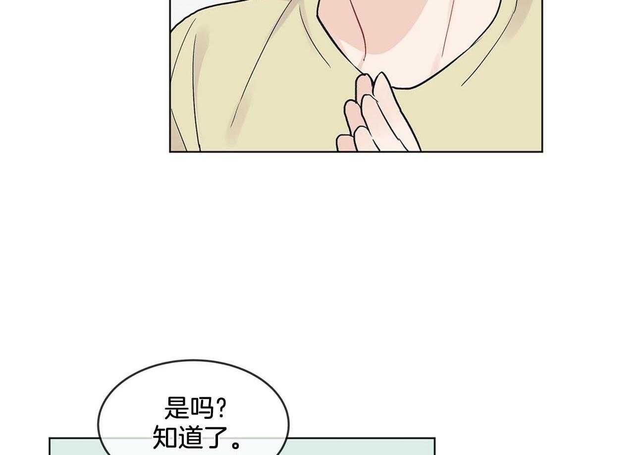 《黑白传言》第13话 13_继续和我用吧 第4页