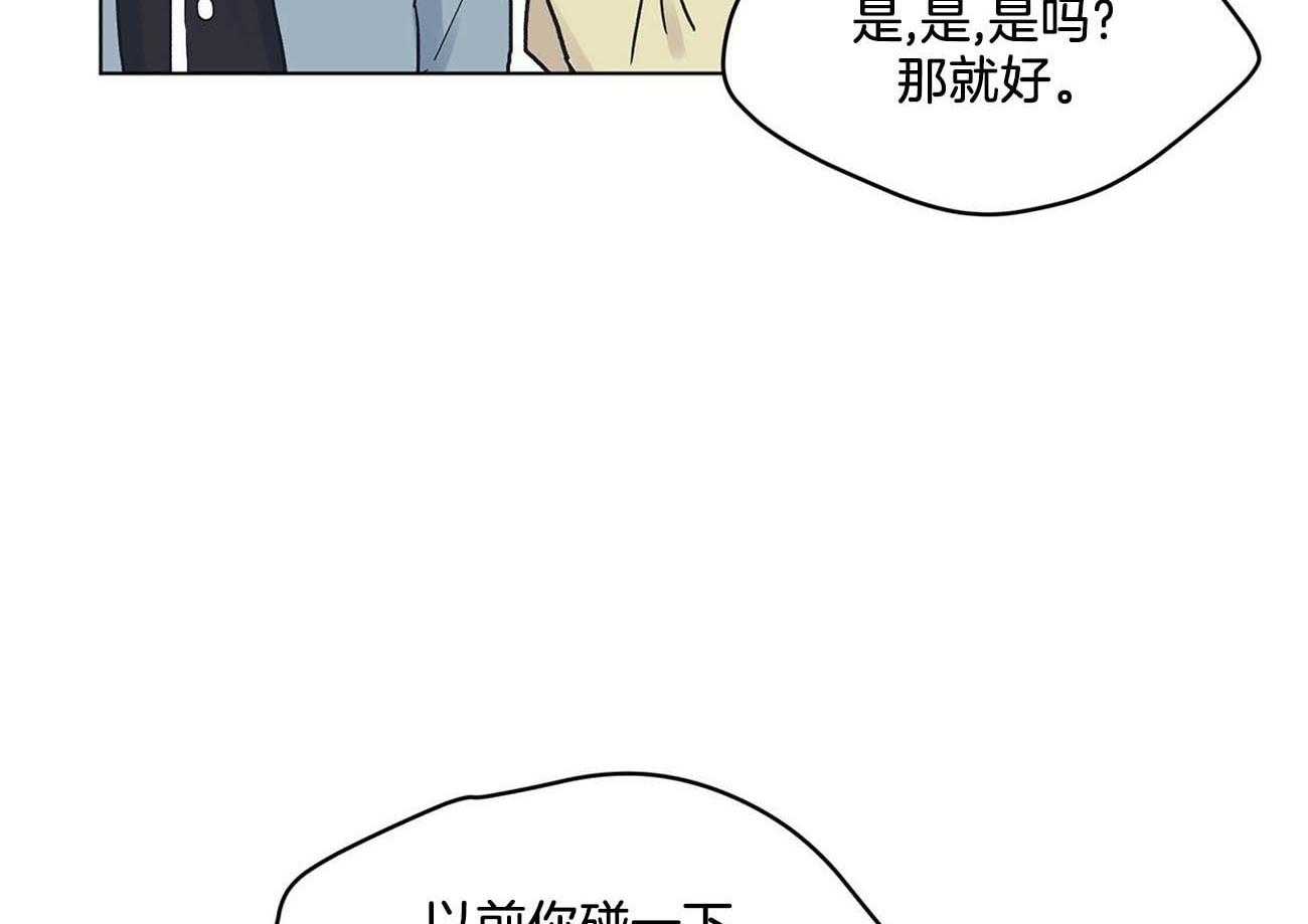 《黑白传言》第13话 13_继续和我用吧 第6页
